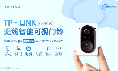 搭载 全志XR872 AIoT高性能无线芯片 的 TP-LINK 无线智能可视门铃 全新上市！​   ​