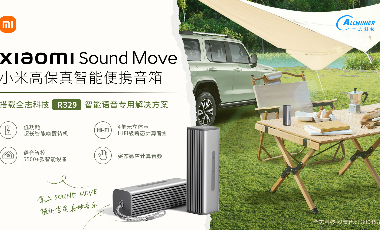 搭载 全志R329智能语音解决方案的小米 Xiaomi Sound Move 上市！