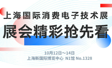全志科技 2023 Tech G 展会精彩抢先看