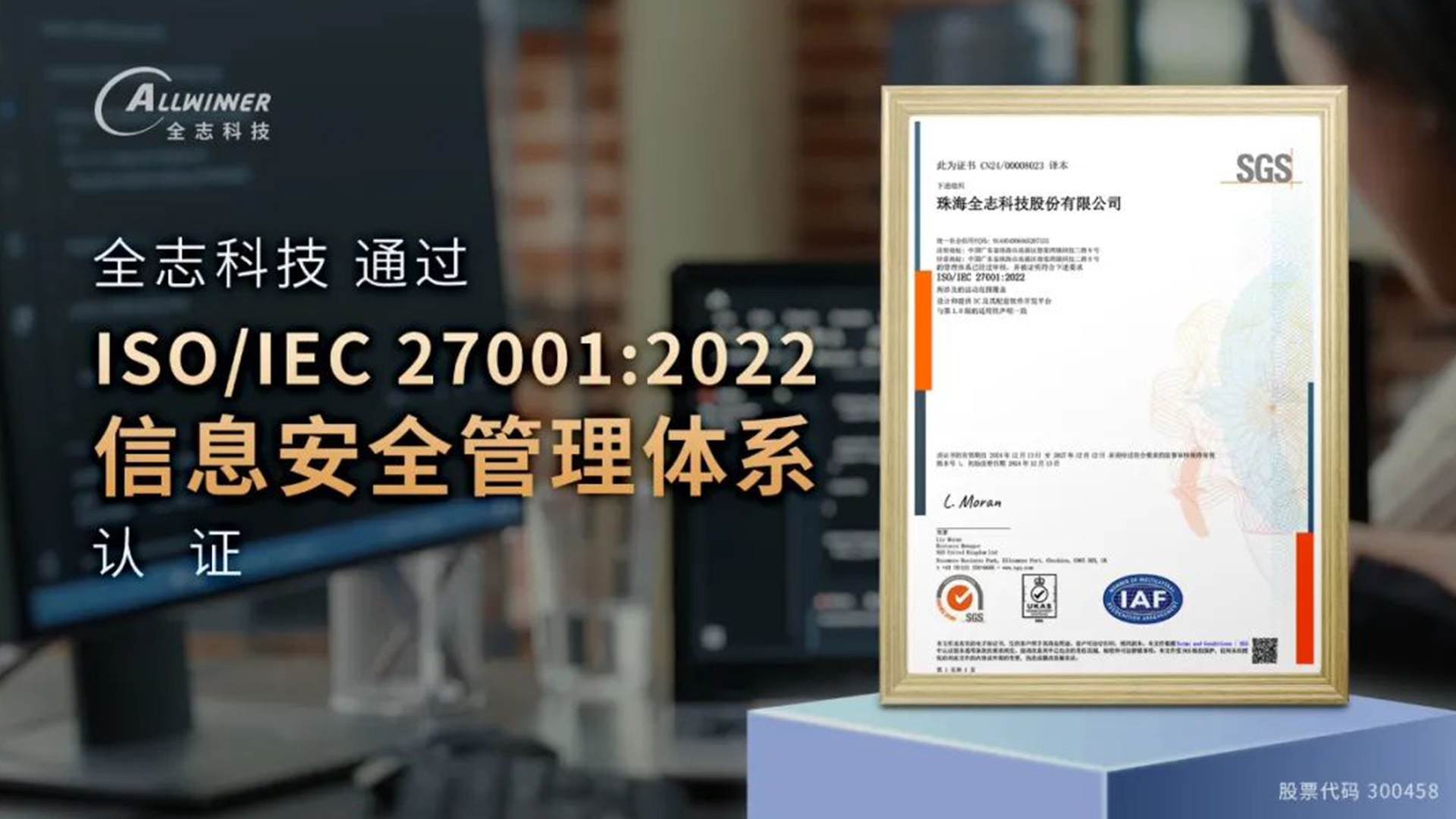 全志科技网址 全志科技申请快速安全启动方法专利,提升安全启动速度